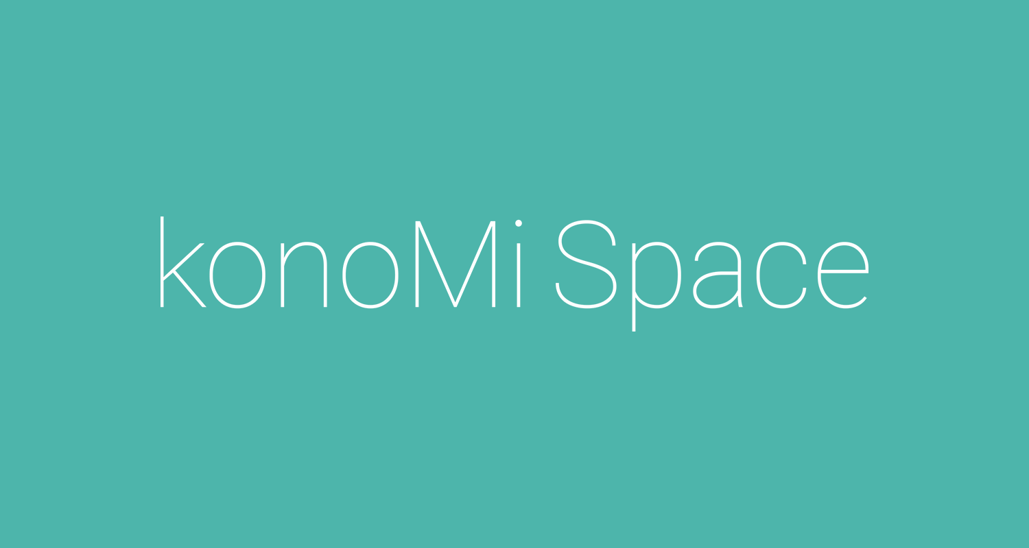 機能と安全性が充実したコミュニティアプリ Konomi Space の開始 Konomi Space